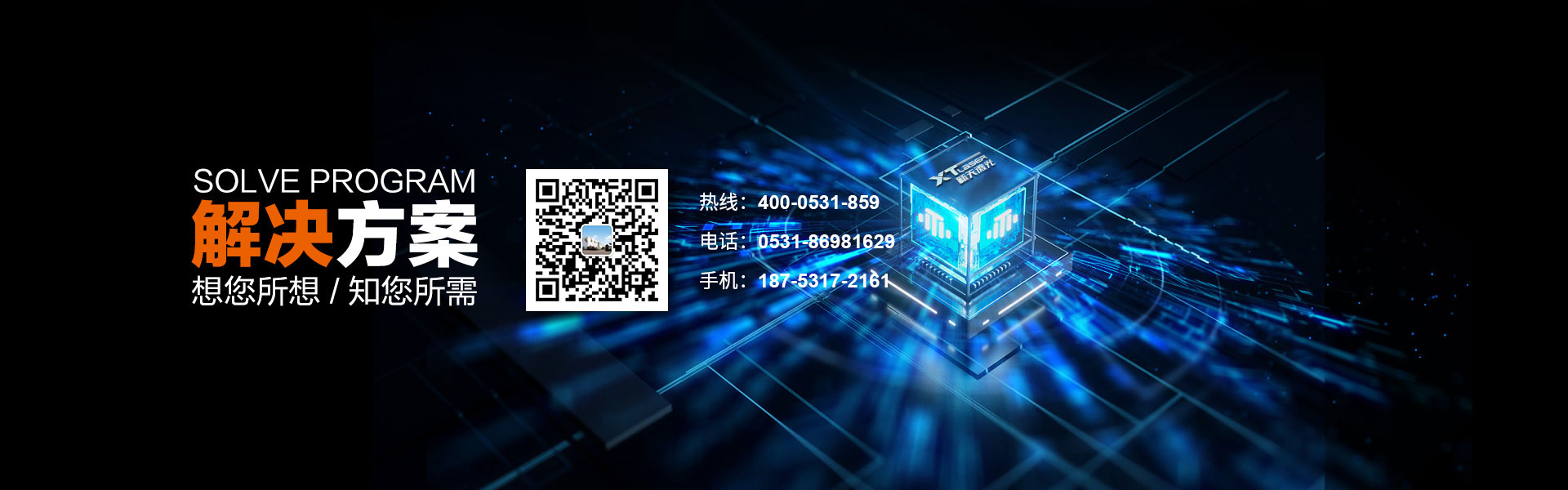 解决方案