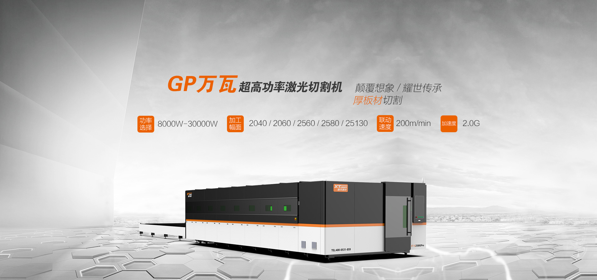 产品中心BANNER图-GP12 产品中心BANNER图-GP12