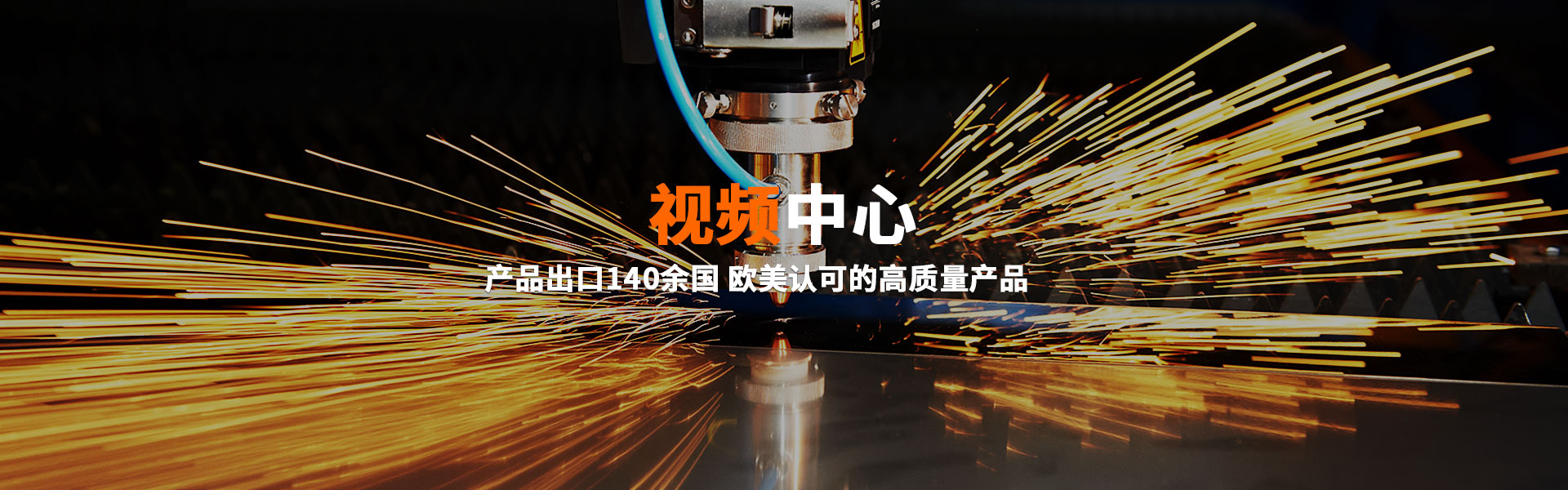 视频中心