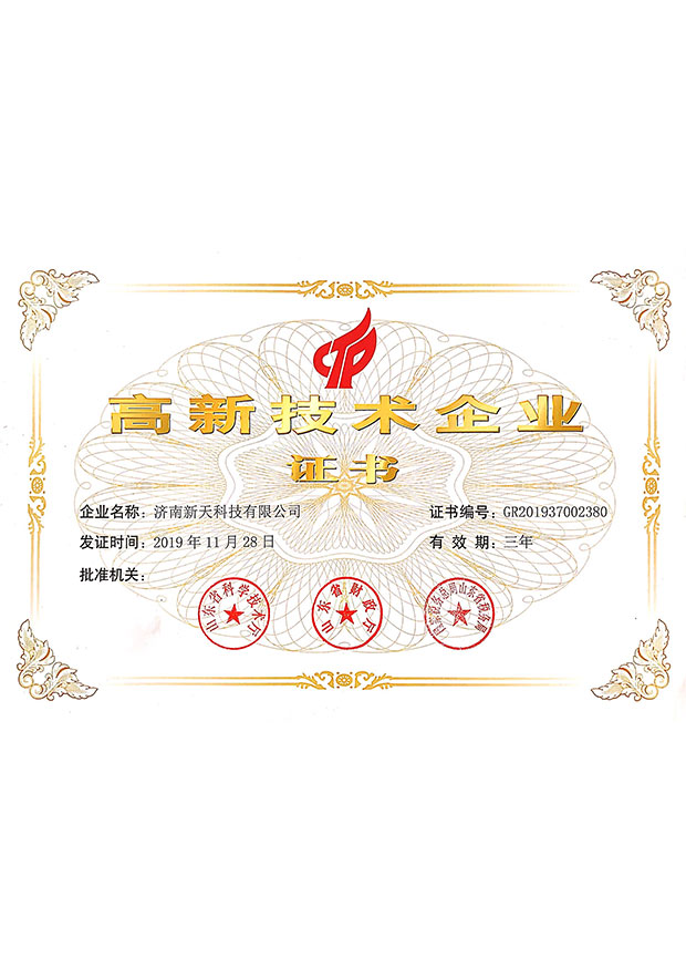资质荣誉