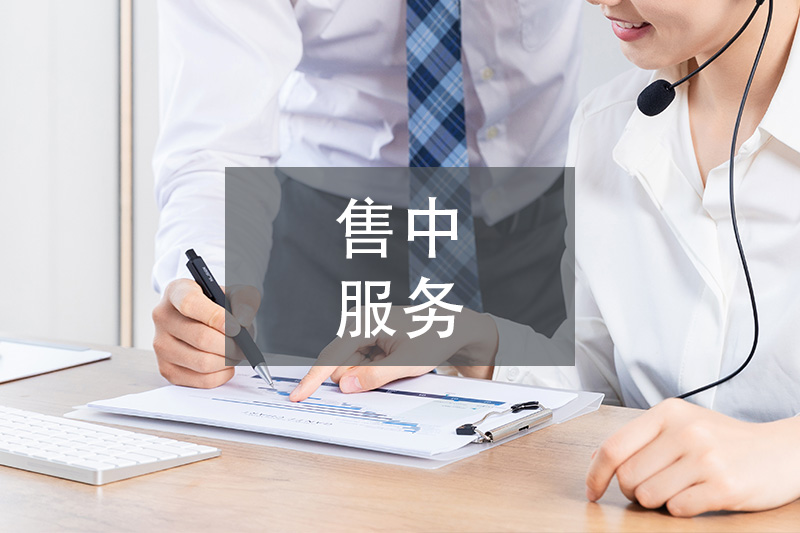 服务体系