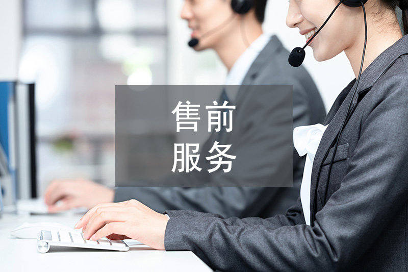服务体系